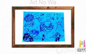 アン&バン - はなみずき放課後等デイサービス