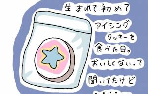 エッセイ02 - まかろんちゃん