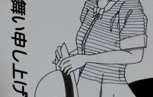 暑中見舞い - Shino-B(シノビー)