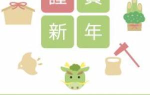 謹賀新年~辰色で~ - 【イベント】2024年辰年年賀状ネットスクウェア×障がい者アート協会デザインコンテスト