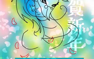 企画応募 - 【イベント】2024年辰年年賀状ネットスクウェア×障がい者アート協会デザインコンテスト