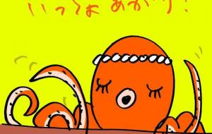 いっちょあがり! - 空叶論