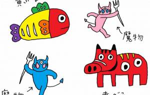 魔除け - 工房はんど yu-ma