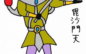 疫病退散 - 工房はんど yu-ma