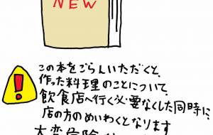 注意 - 工房はんど yu-ma