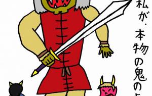 方相氏 - 工房はんど yu-ma