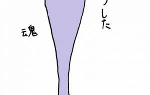 死 - 工房はんど yu-ma