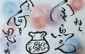 ねえ金魚さん - 角+