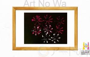 空に咲く花 - はなみずき放課後等デイサービス