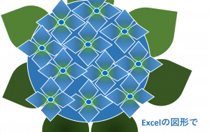 紫陽花 - ゆりぽ