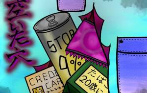 心に空いた穴 - Yuri〜転生〜