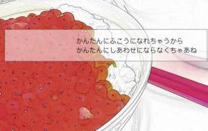 幸福論 - テラ