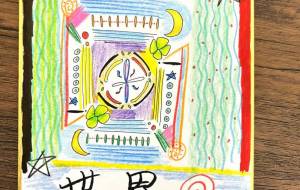 〜世界〜 - あいちゃん