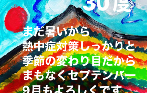 所感 - 笹谷正博