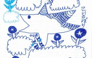 こいのぼり - ツバサ