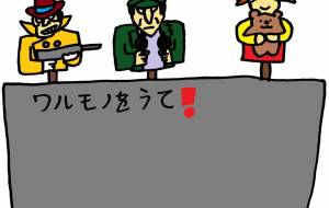 射的 - 工房はんど yu-ma