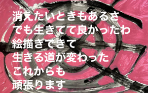 生きる道 - 笹谷正博