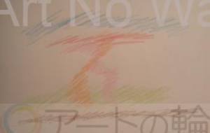 四季彩 - 小田飛鳥