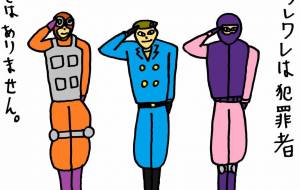 部隊 - 工房はんど yu-ma