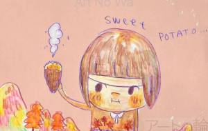 sweet potato revolution！ - 空叶論 