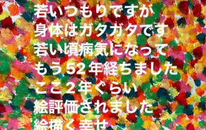 所感 - 笹谷正博