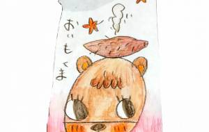 美味しいよ - 空叶論