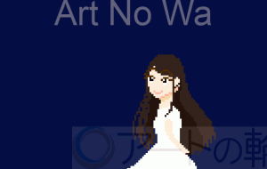 その月が新月でも好きでいてくれますか? - 進羽