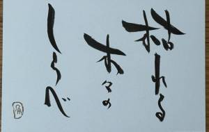 枯れる木々のしらべ - 角+