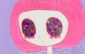 キラキラおめめちゃん - 黒越瑠香