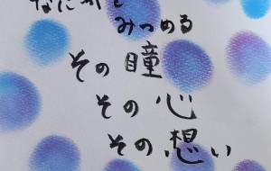 宇宙の閃き1 - naomi