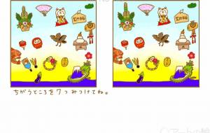 まちがいさがし 〜辰年〜 - わきっちょ