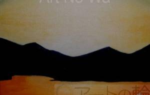 朝陽 - 萩原克典