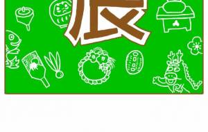 唐草辰 - わきっちょ