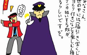 秘密結社 - 工房はんど yu-ma