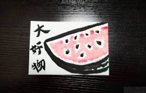 Daikoubutsu (My Favorite) - CHITOSE FUJI