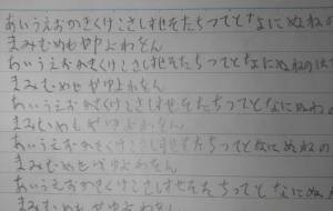 達筆を目指して1 - しょーへい 