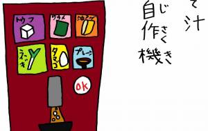 発明品 - 工房はんど yu-ma