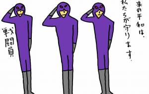 敬礼 - 工房はんど yu-ma