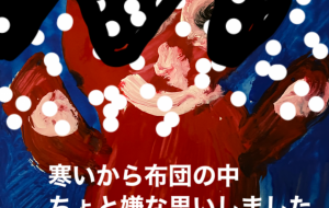 立ち直り - 笹谷正博