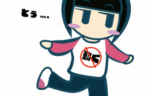 着地子 - スクリーム