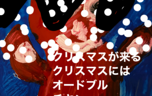 クリスマス - 笹谷正博