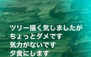 無いですが - 笹谷正博