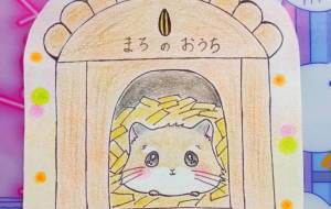 新しい家族 - まろ