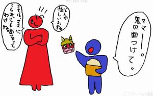 節分 - 工房はんど yu-ma