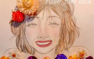 ドライフラワーと笑顔が素敵な女性 - Flower stone kaila 