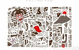 terima kashi - わきっちょ