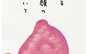もも - かづみ