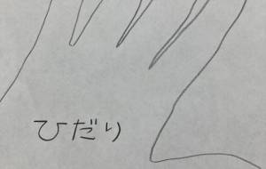 大事 - 名もなき米3号