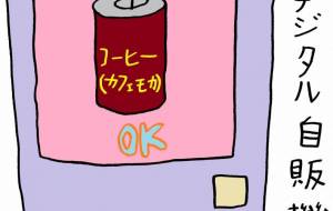 未来 - 工房はんど yu-ma