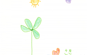 しあわせ - さきちゃん